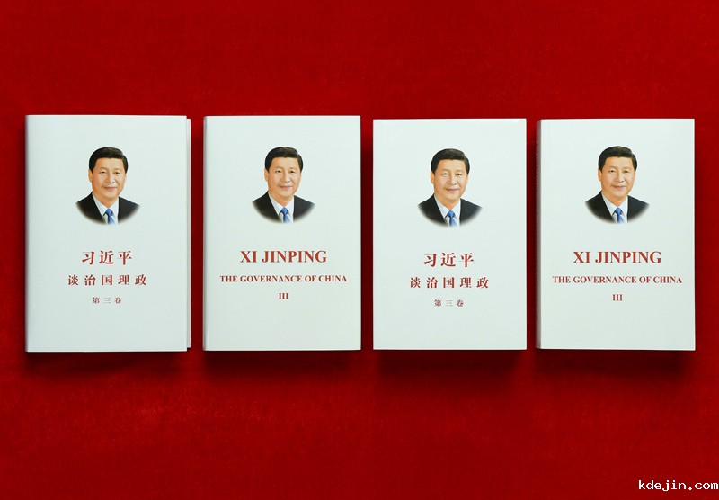 　　这是《习近平谈治国理政》第三卷中英文版的精装版和平装版（6月29日摄）。 中央宣传部（国务院新闻办公室）会同中央党史和文献研究院、中国外文局编辑的《习近平谈治国理政》第三卷，近日由外文出版社以中英文版出版，面向海内外发行。